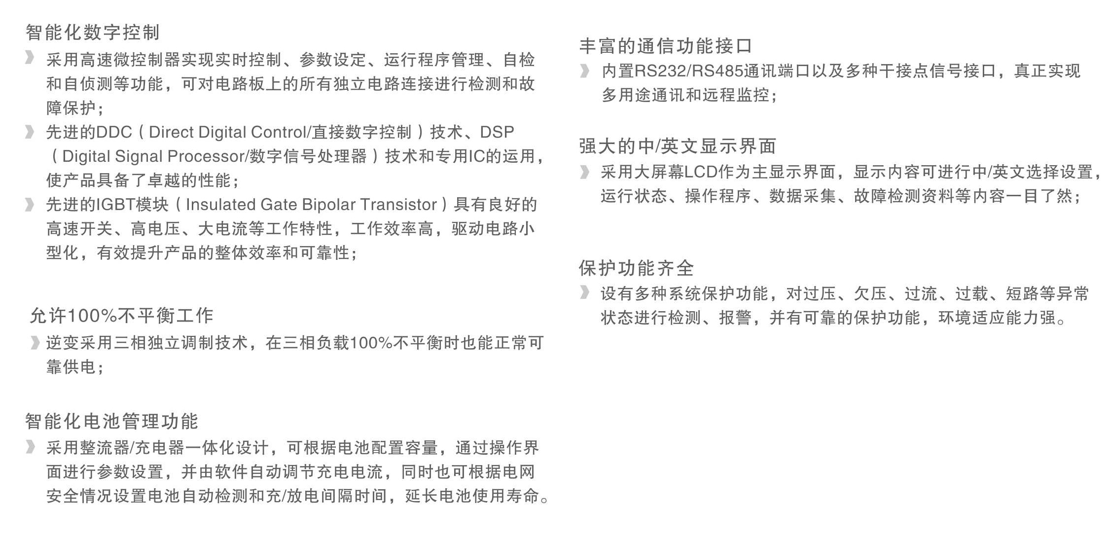 页面提取自-15-010140-00 画册,易事特全线产品目录-3.jpg 页面提取自-15-010140-00 画册,易事特全线产品目录-3.jpg